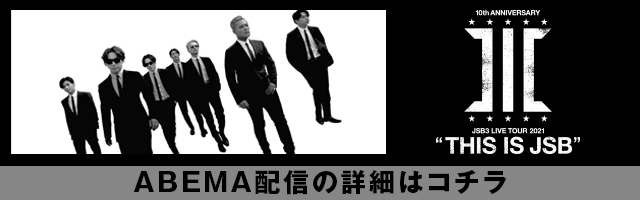 三代目 J Soul Brothers Live Tour 21 This Is Jsb Ldh Live Schedule