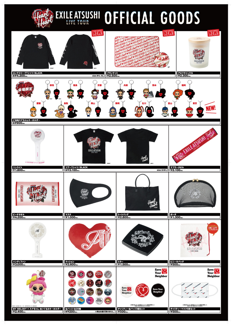 Exile Atsushi Live Tour 21 Heart To Heart 会場物販 Ldh Live Schedule