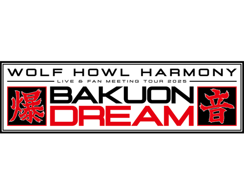  WOLF HOWL HARMONY LIVE & FAN MEETING TOUR 2025 ~BAKUON DREAM~B