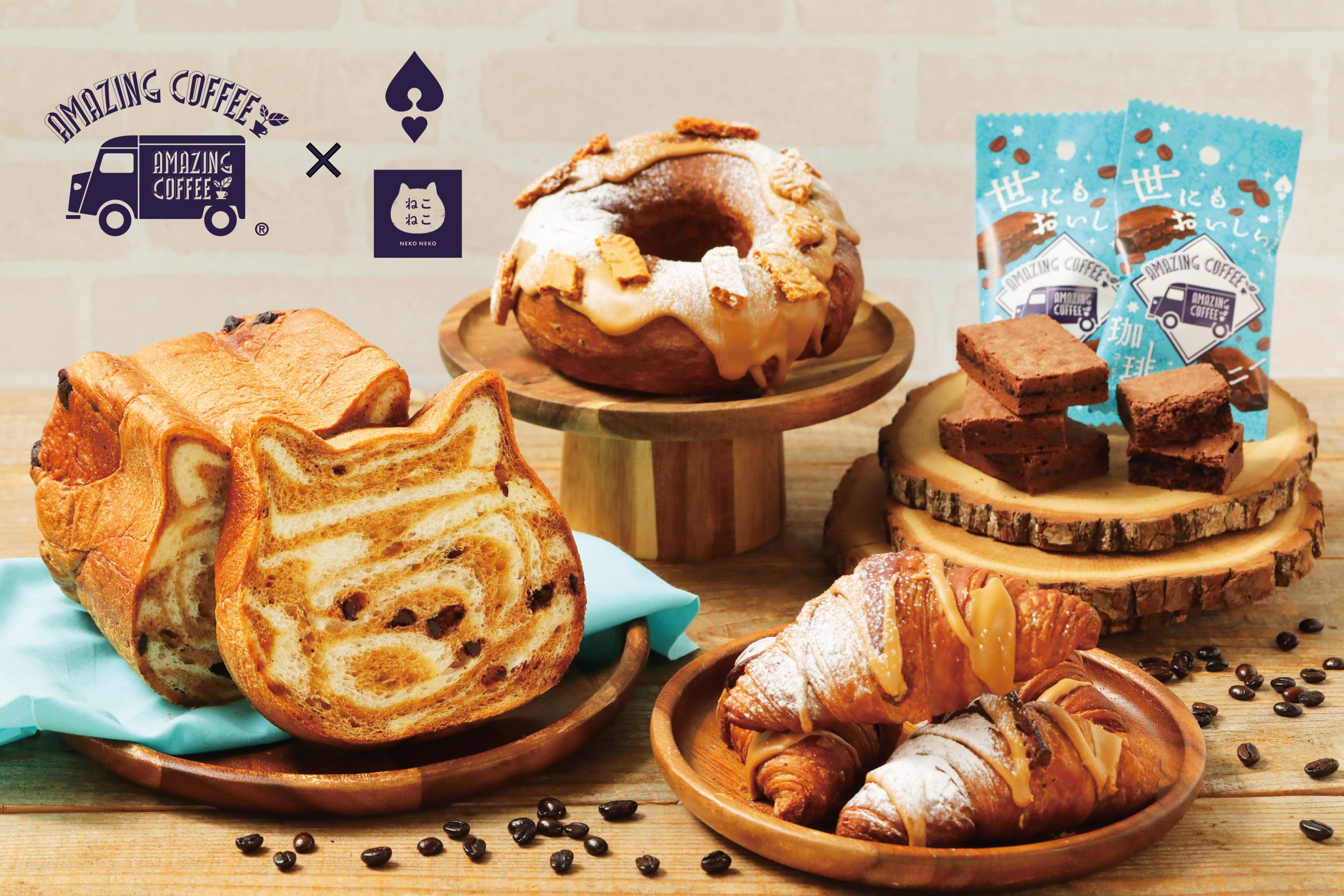 オールハーツ・カンパニー×AMAZING COFFEE】「ねこねこ食パン」や