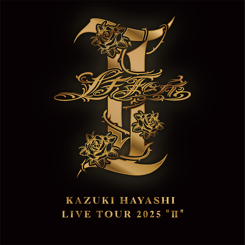 林 和希 LIVE TOUR 2025 "Ⅱ"