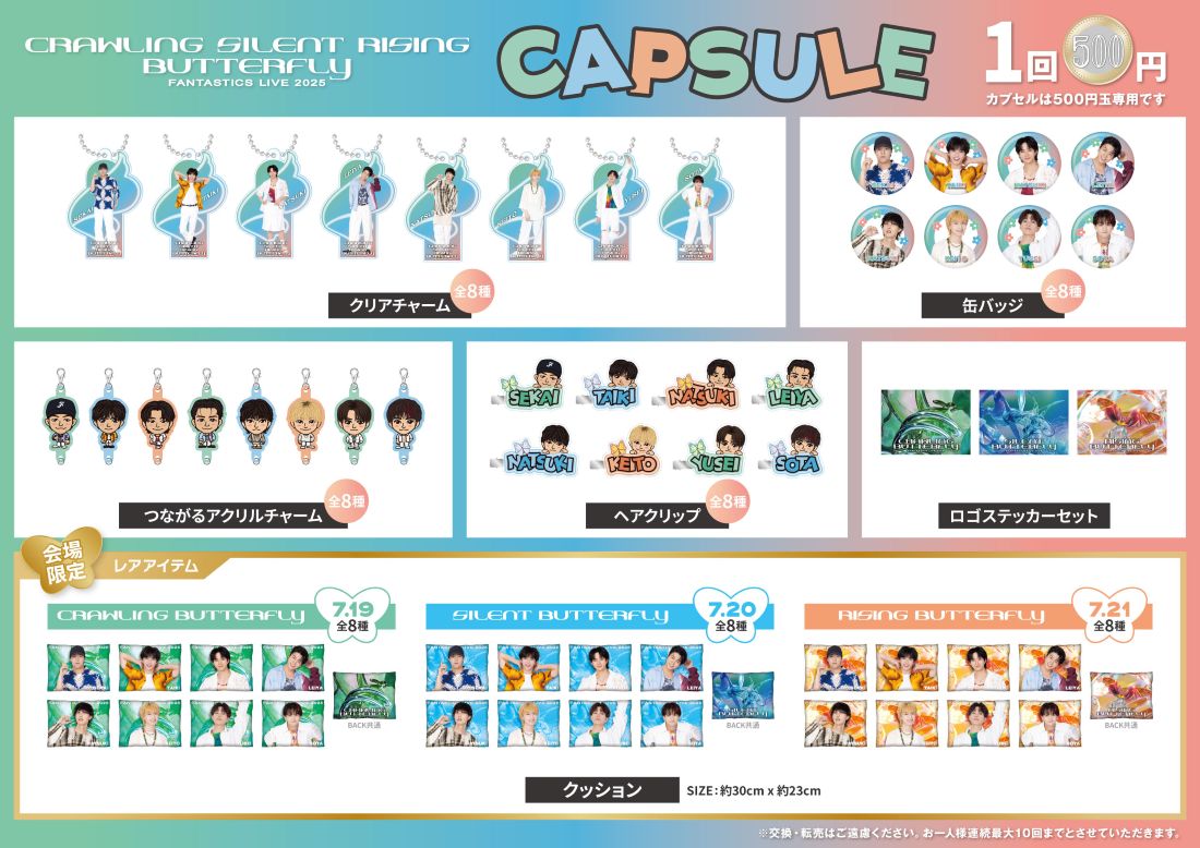 ファンタ　グッズセット FANTASTICS グッズ詰め合わせ