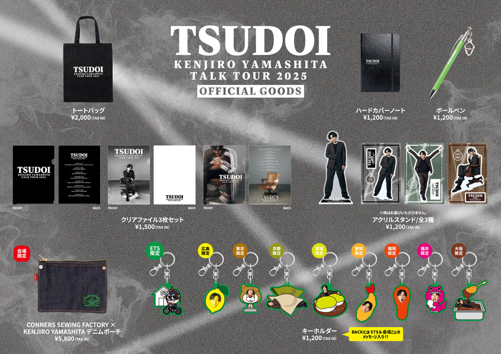  World オフィシャルグッズ ７点 Z/Xグッズ ｜ Z/X - Zillions of enemy X - ゼクス公式サイト
