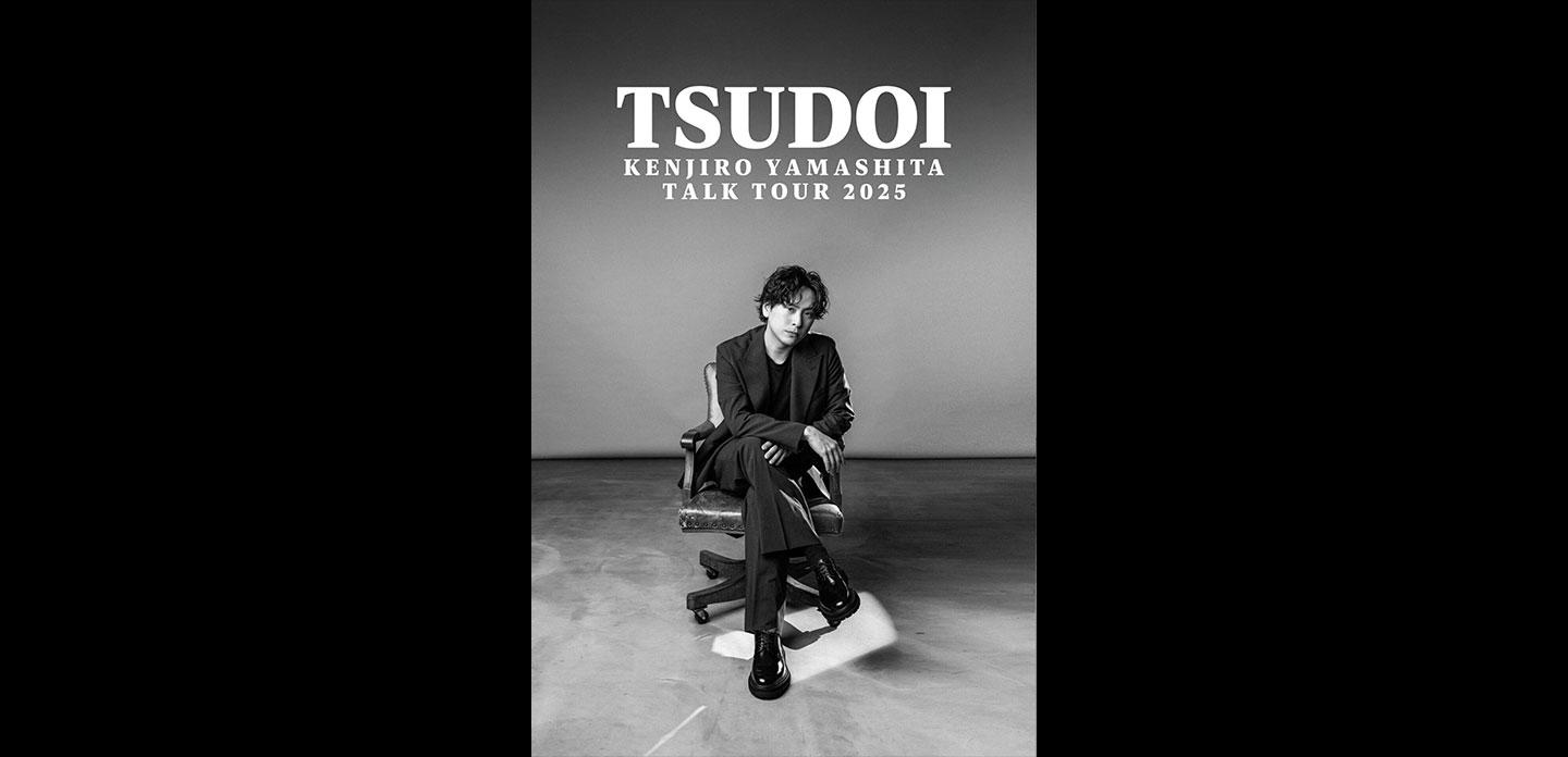 KENJIRO YAMASHITA TALK TOUR 2025 “TSUDOI”』会場物販 | LDH