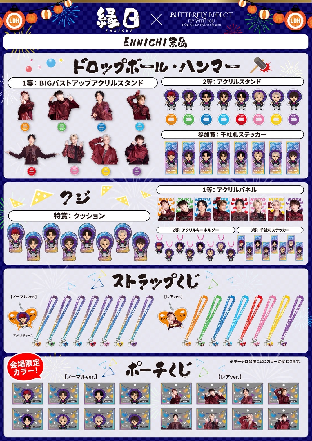 FANTASTICSクリアピクチャーチケットコンプセット 17bbbbce0c9c98057f68cfeb69a55.png