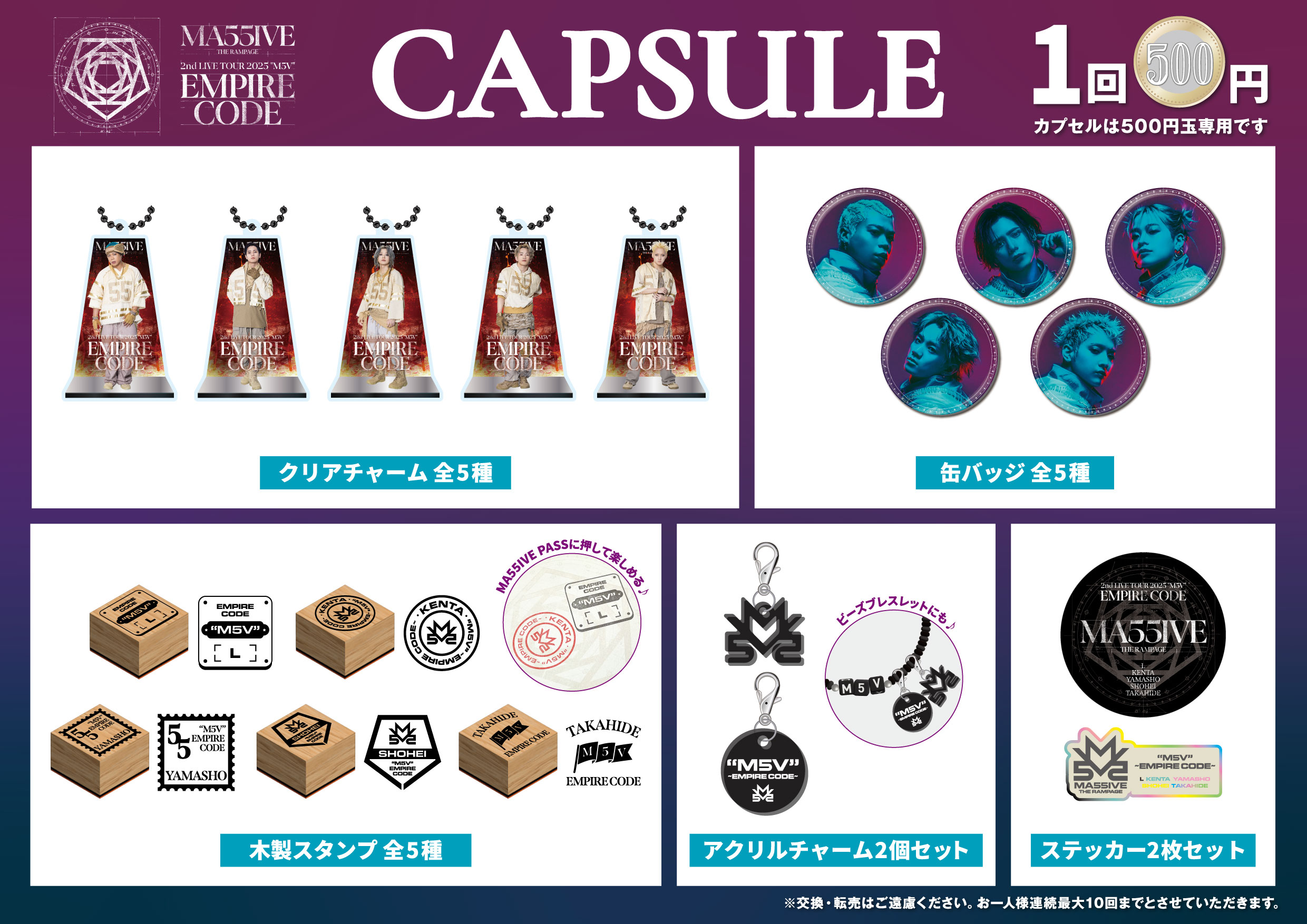 その他 M5V Logo Tee MA55IVE EXILE TRIBE STATION ONLINE STORE｜M5V ～EMPIRE CODE～ ツアー