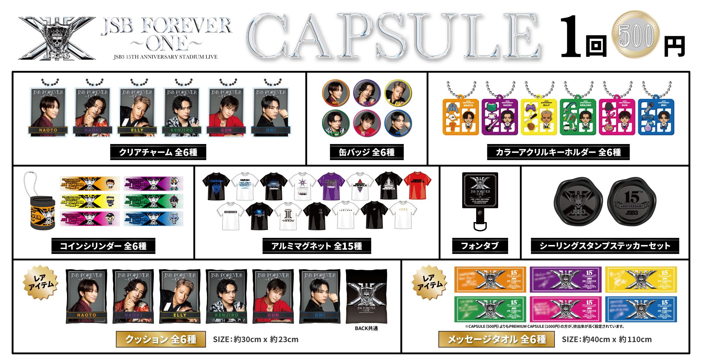 三代目JSB ライブグッズまとめ売り EXILE TRIBE STATION ONLINE STORE｜ニュース一覧
