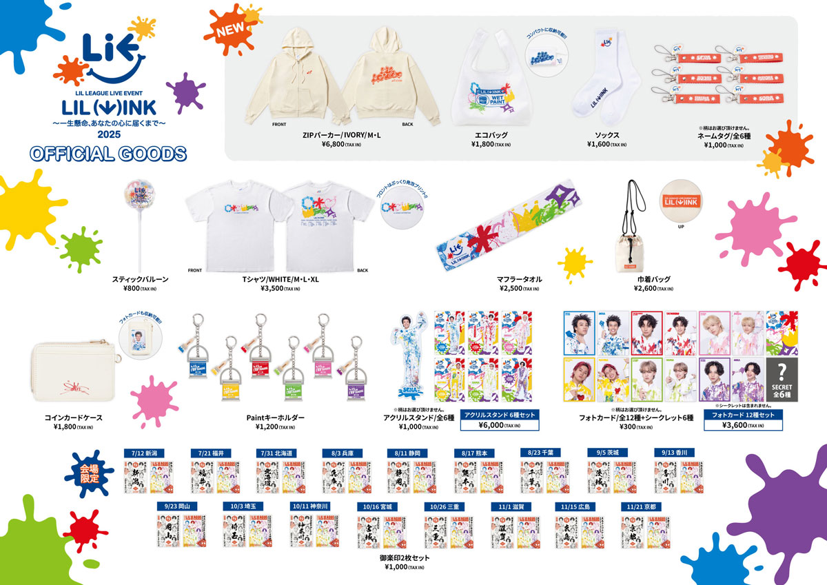 LILLEAGUE リルリーグ　サイン入りTシャツ LILLEAGUE リルリーグ サイン入りTシャツ LILLEAGUE リルリーグ