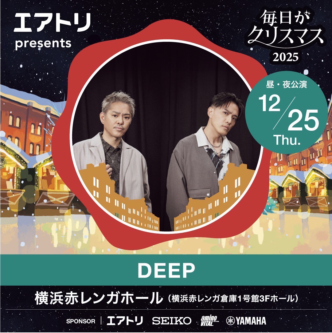12/25(木)開催!!】『エアトリ presents 毎日がクリスマス 2025』にDEEP