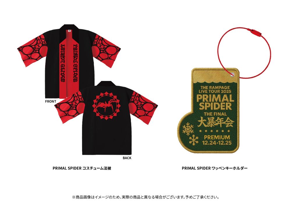 THE RAMPAGE LIVE TOUR 2025 “PRIMAL SPIDER THE FINAL”〜大暴年会