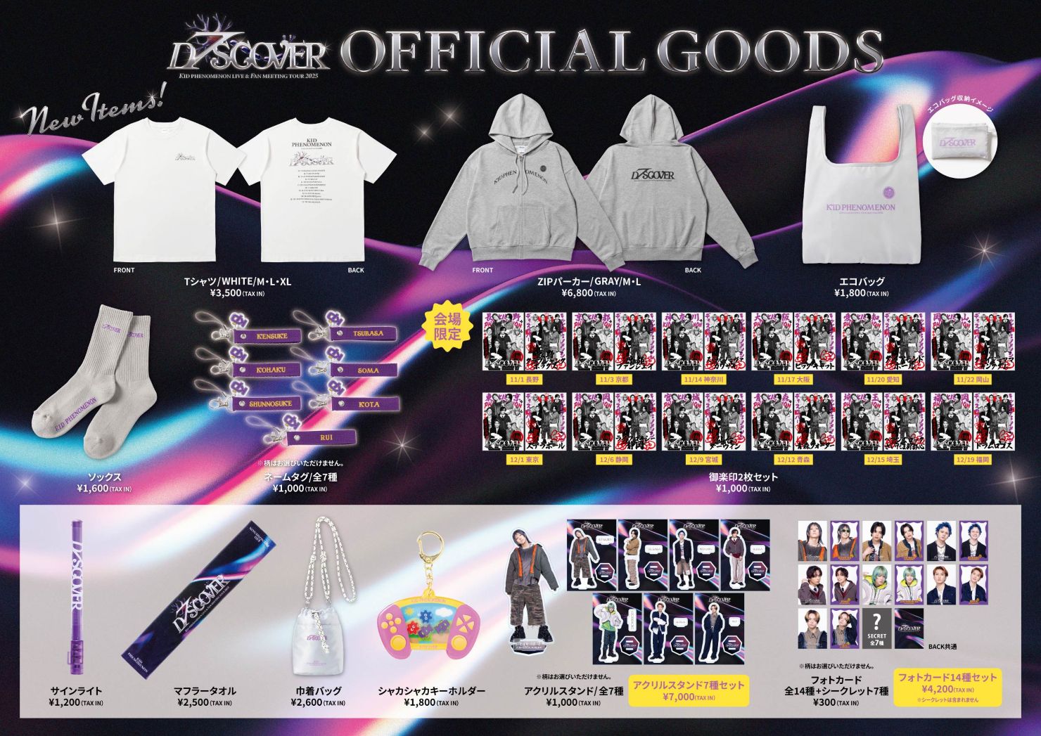 KID PHENOMENON LIVE & FAN MEETING TOUR 2025 〜D7SCOVER〜』会場物販