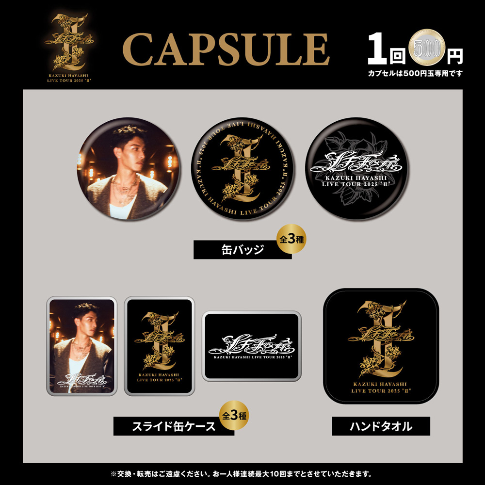 和希様 オーダーページ 林 和希 LIVE TOUR 2025 “Ⅱ”』会場物販 | LDH LIVE SCHEDULE