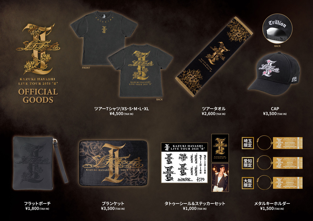 林 和希 LIVE TOUR 2025 “Ⅱ”』会場物販 | LDH LIVE SCHEDULE