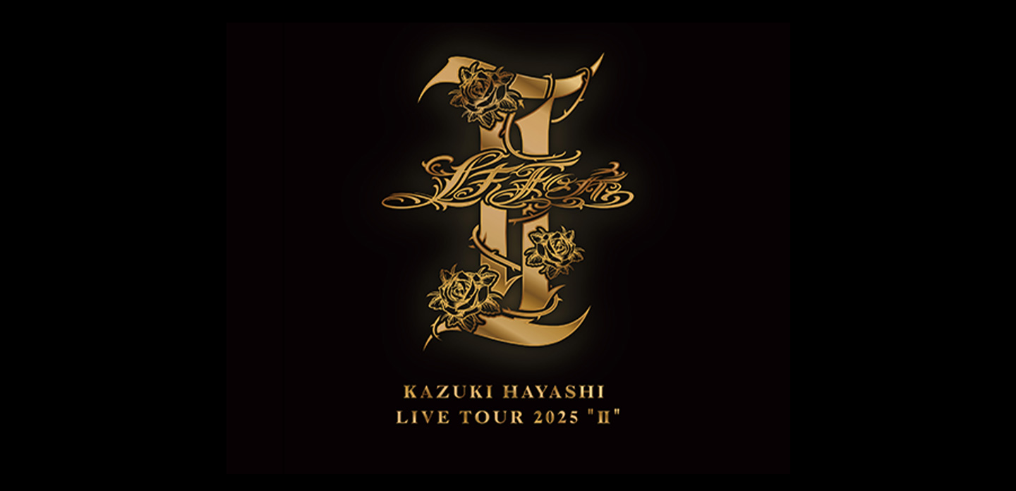 林 和希 LIVE TOUR 2025 “Ⅱ”』会場物販 | LDH LIVE SCHEDULE