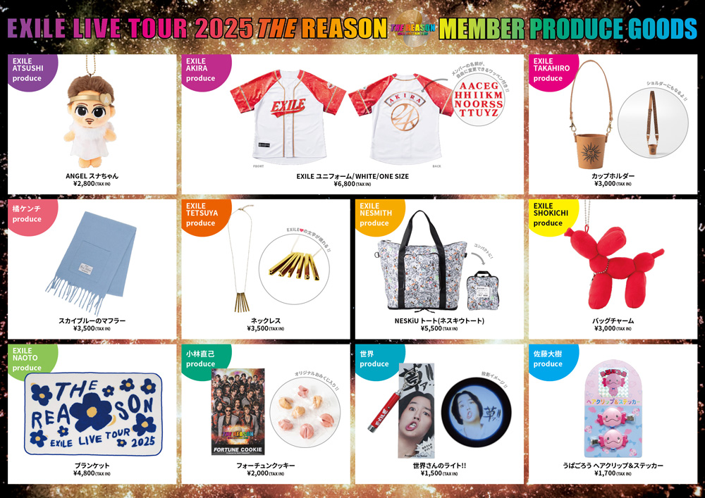 EXILE LIVE TOUR 2025 “THE REASON”』会場物販 | LDH LIVE SCHEDULE