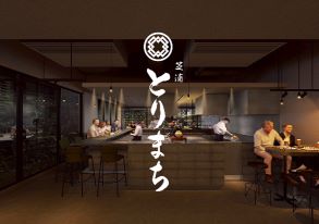とりまち