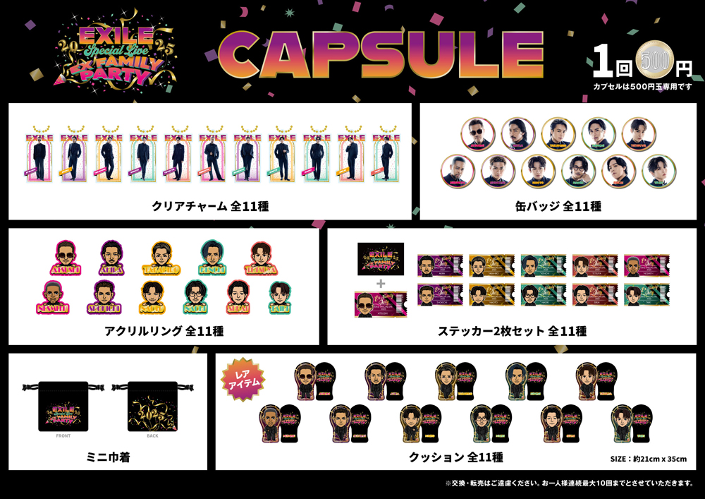 FANCLUB presents EXILE SPECIAL LIVE “EX FAMILY PARTY”』会場物販