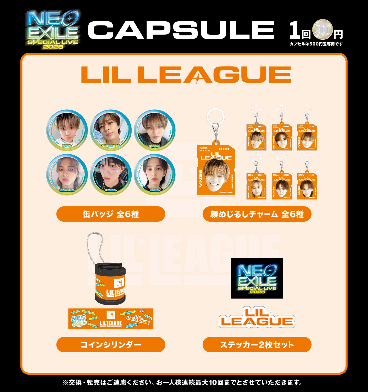 capsule①