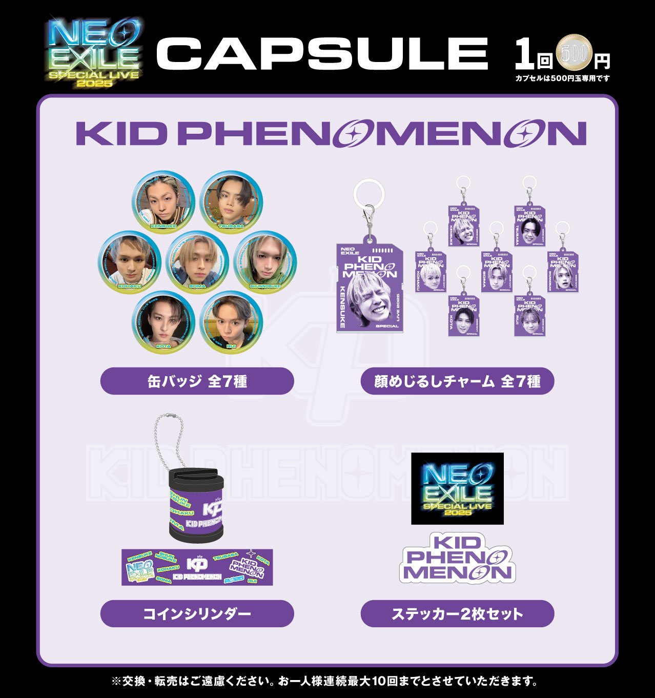 capsule②