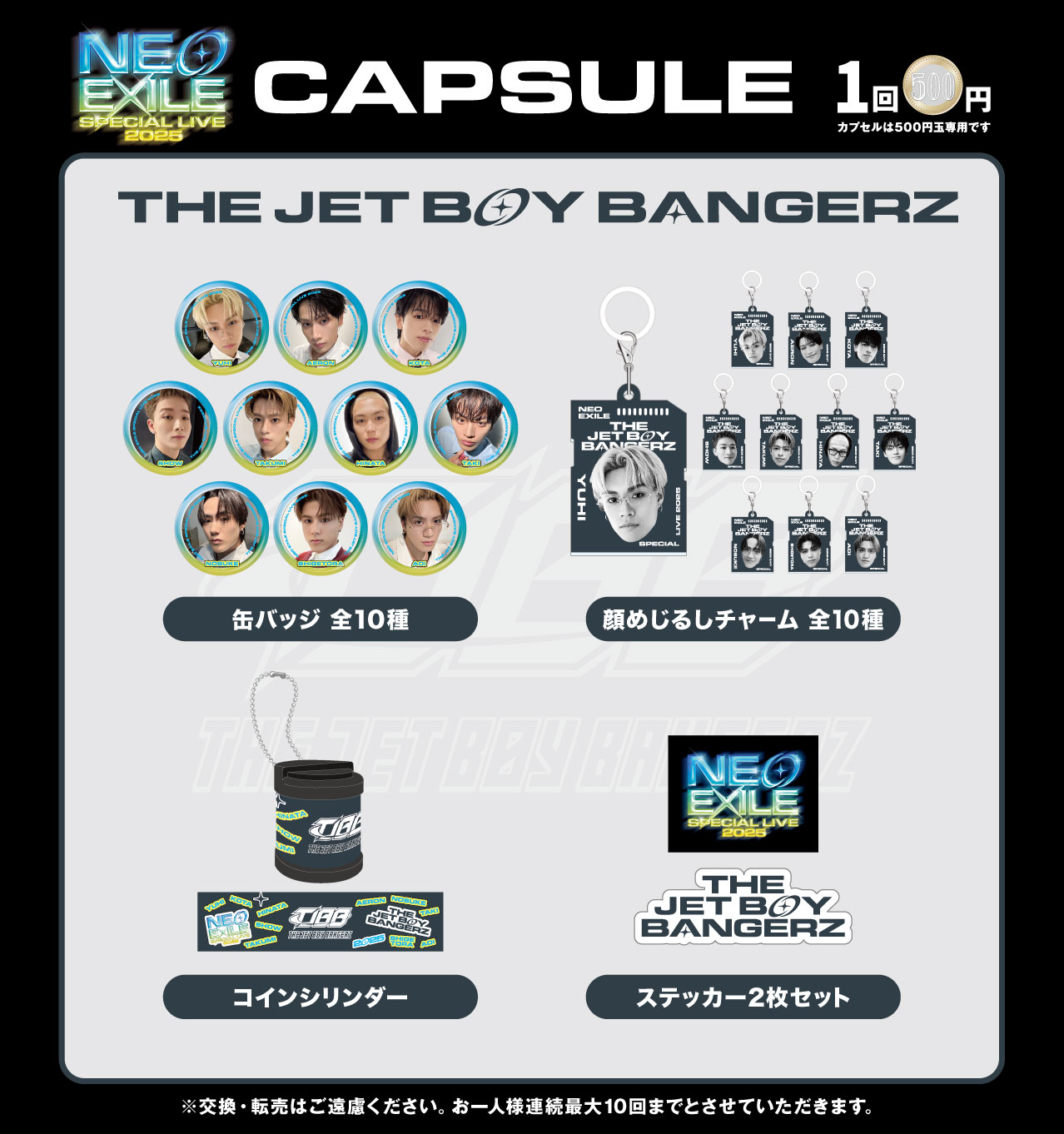 capsule③