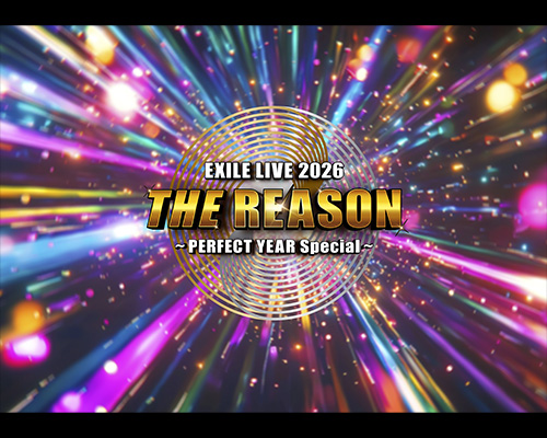 EXILEライブチケット　アリーナ! EXILE LIVE 2026 “THE REASON” 〜PERFECT YEAR Special〜 | LDH LIVE