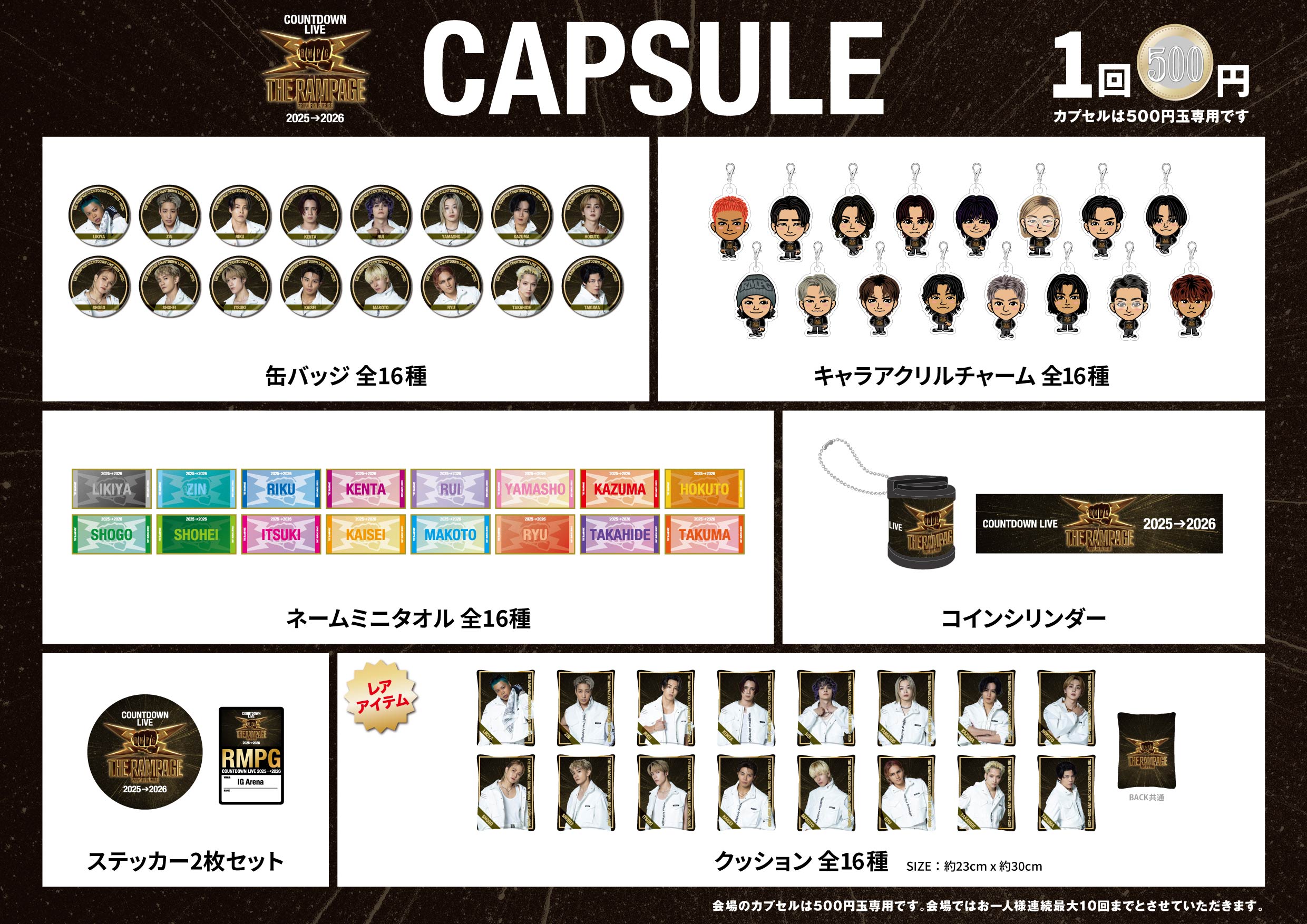 THE RAMPAGECOUNTDOWN LIVE 2025→2026会場物販 | LDH LIVE SCHEDULE