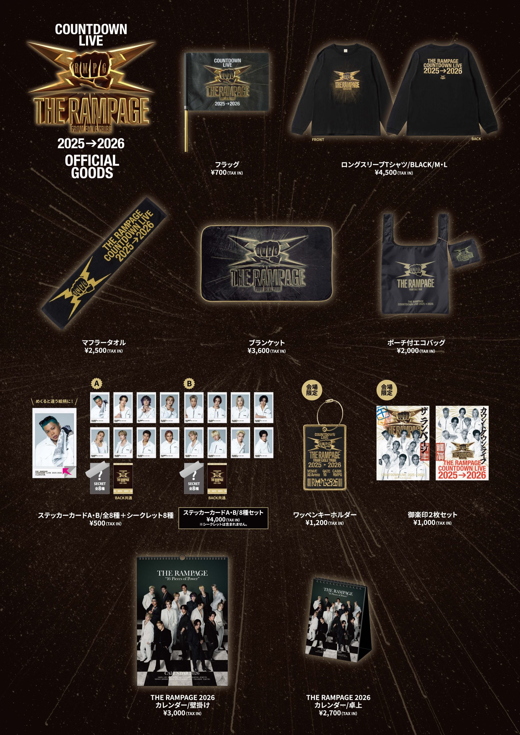 THE RAMPAGECOUNTDOWN LIVE 2025→2026会場物販 | LDH LIVE SCHEDULE