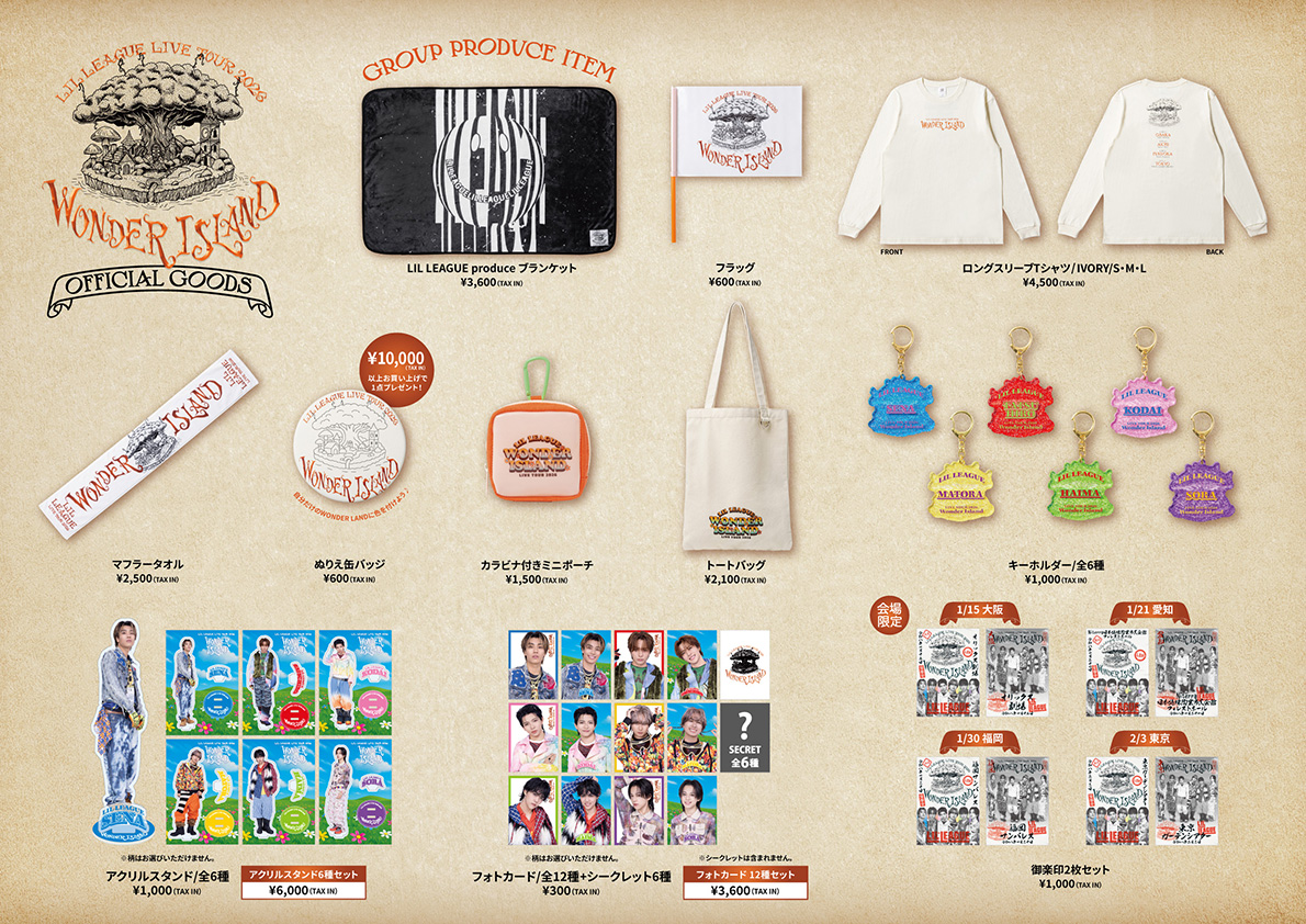 LIL LEAGUE LIVE TOUR 2026 “Wonder Island” 会場物販 | LDH LIVE SCHEDULE