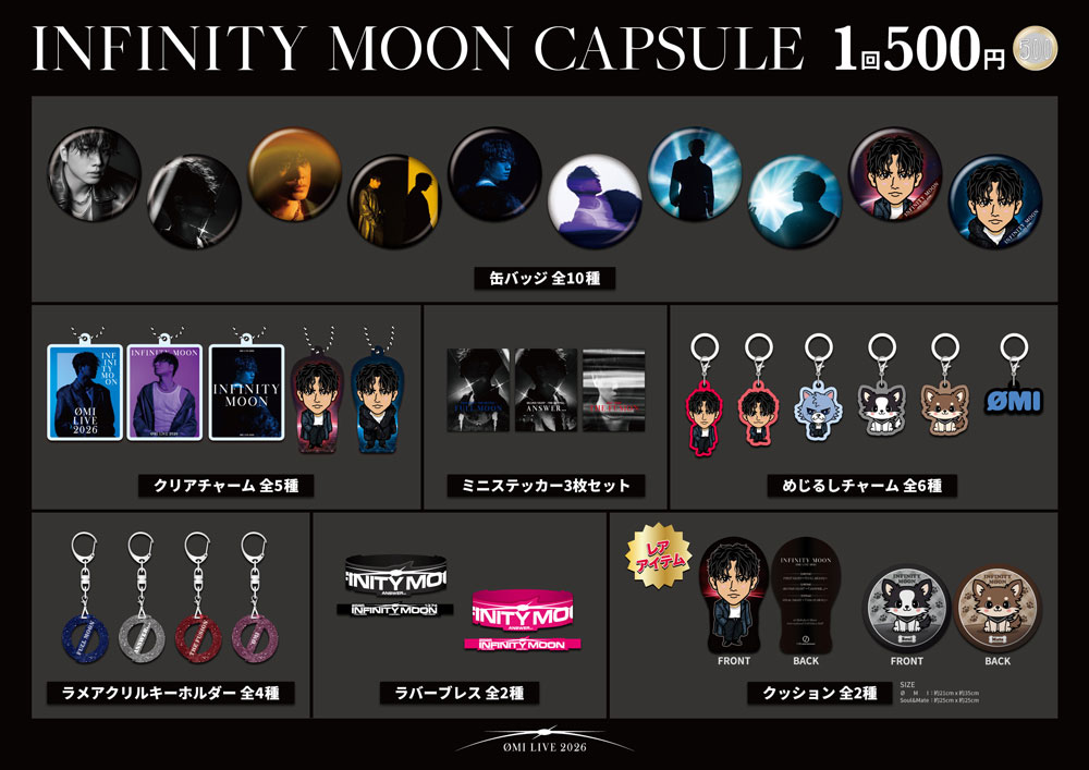 OMI LIVE 2026 グッズ セット ØMI LIVE 2026 ～INFINITY MOON～』会場物販 | LDH LIVE SCHEDULE