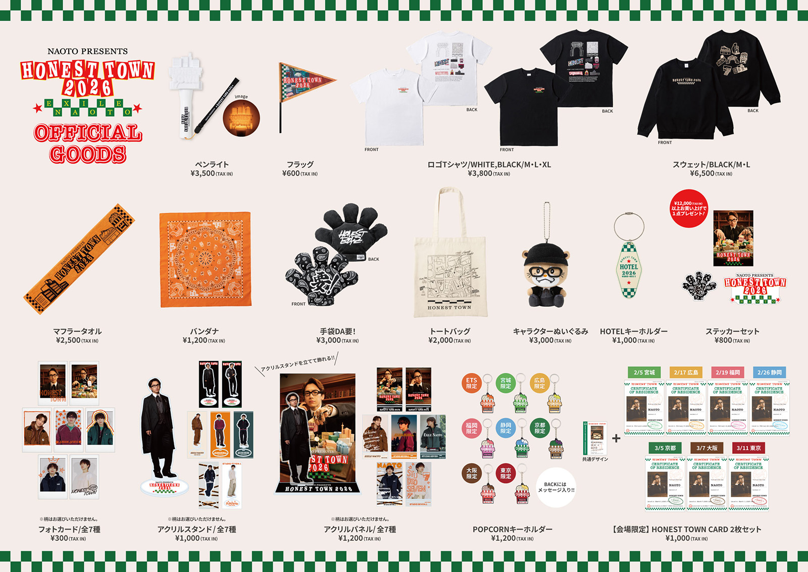 NAOTO PRESENTS HONEST TOWN 2026 会場物販 | LDH LIVE SCHEDULE