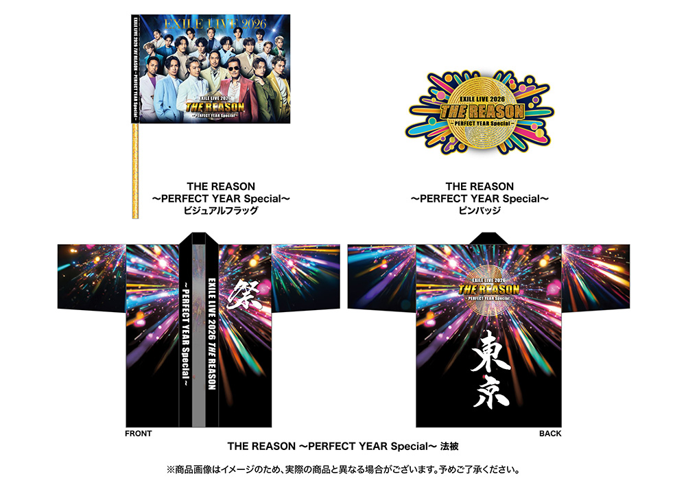 オリジナルグッズ