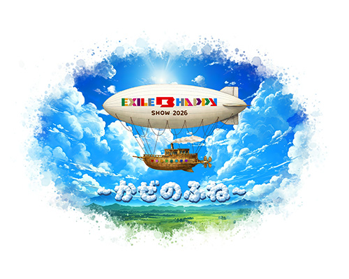 EXILE B HAPPY SHOW 2026 〜かぜのふね〜