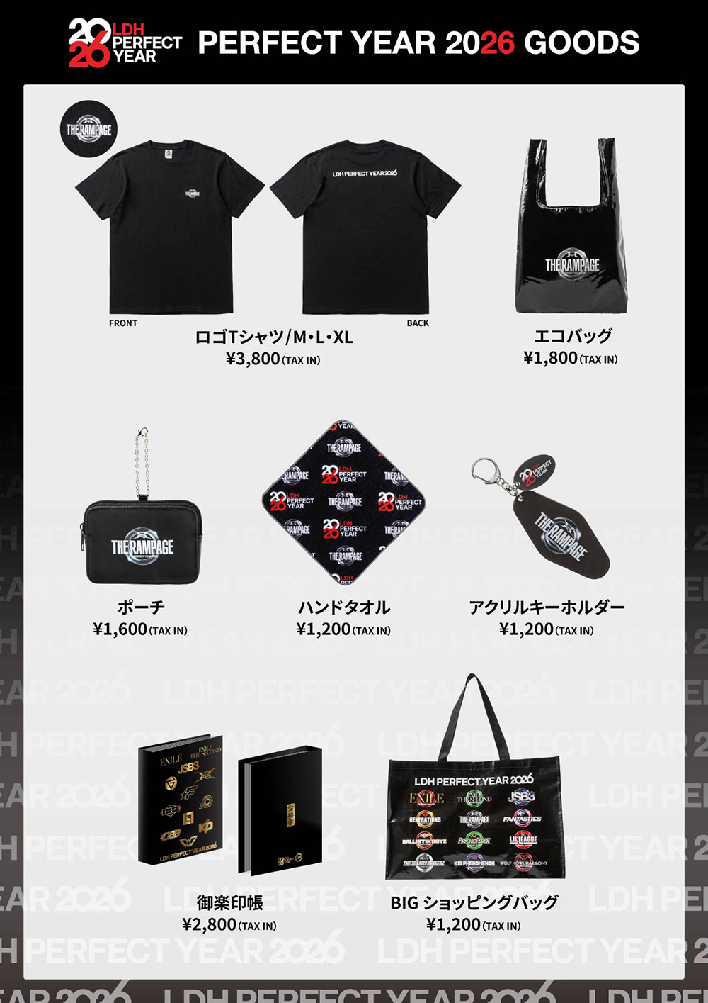 THE RAMPAGE LIVE TOUR 2026 “(R)MPG”』会場物販 | LDH LIVE SCHEDULE