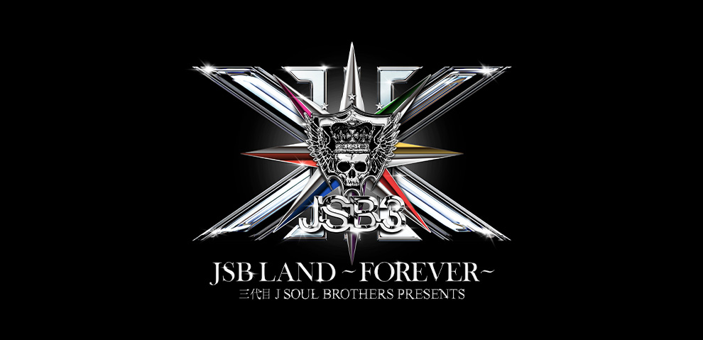 三代目 J SOUL BROTHERS PRESENTS “JSB LAND ～FOREVER～” 会場物販