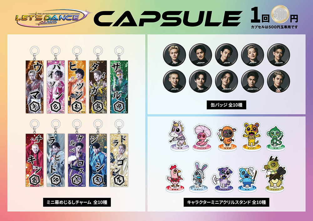 capsule