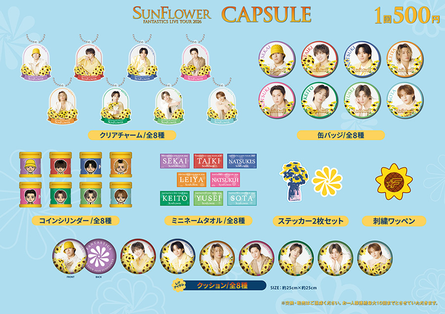 FANTASTICS 専用出品 FANTASTICS LIVE TOUR 2026 “SUNFLOWER” 会場物販 | LDH LIVE SCHEDULE