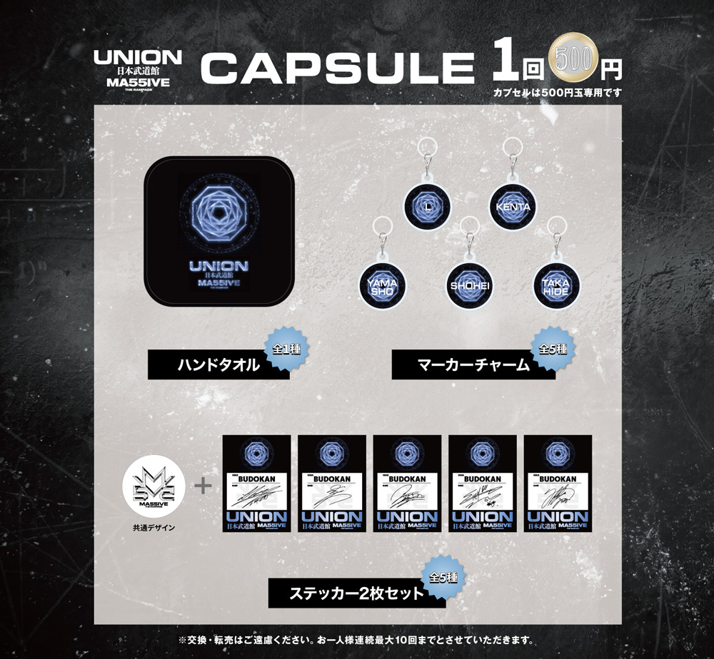 MA55IVE UNION at 日本武道館 会場物販 | LDH LIVE SCHEDULE