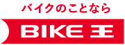BIKE 王