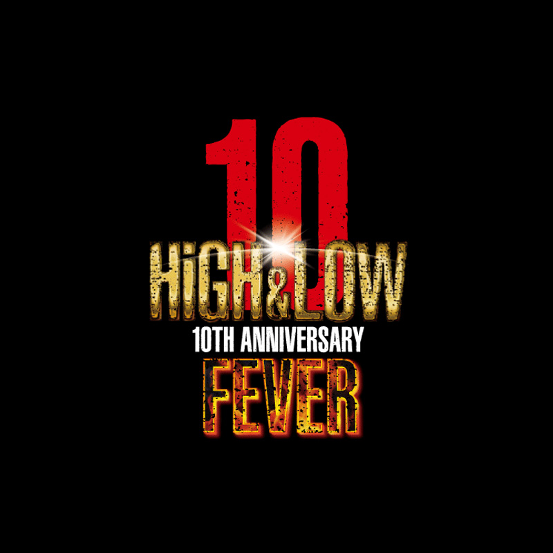 ライブ<br>「HiGH&LOW 10th ANNIVERSARY FEVER」