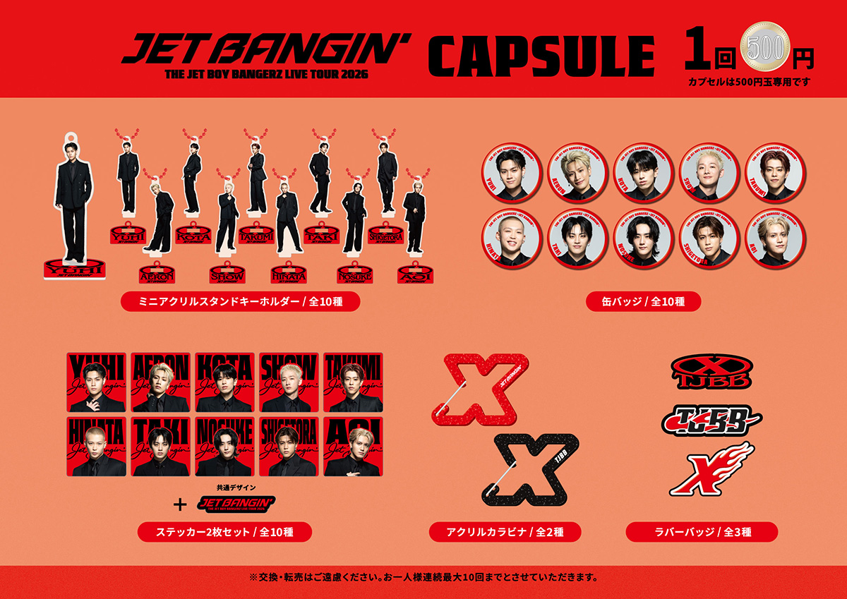 THE JET BOY BANGERZ LIVE TOUR 2026 〜JET BANGIN'〜 会場物販 | LDH