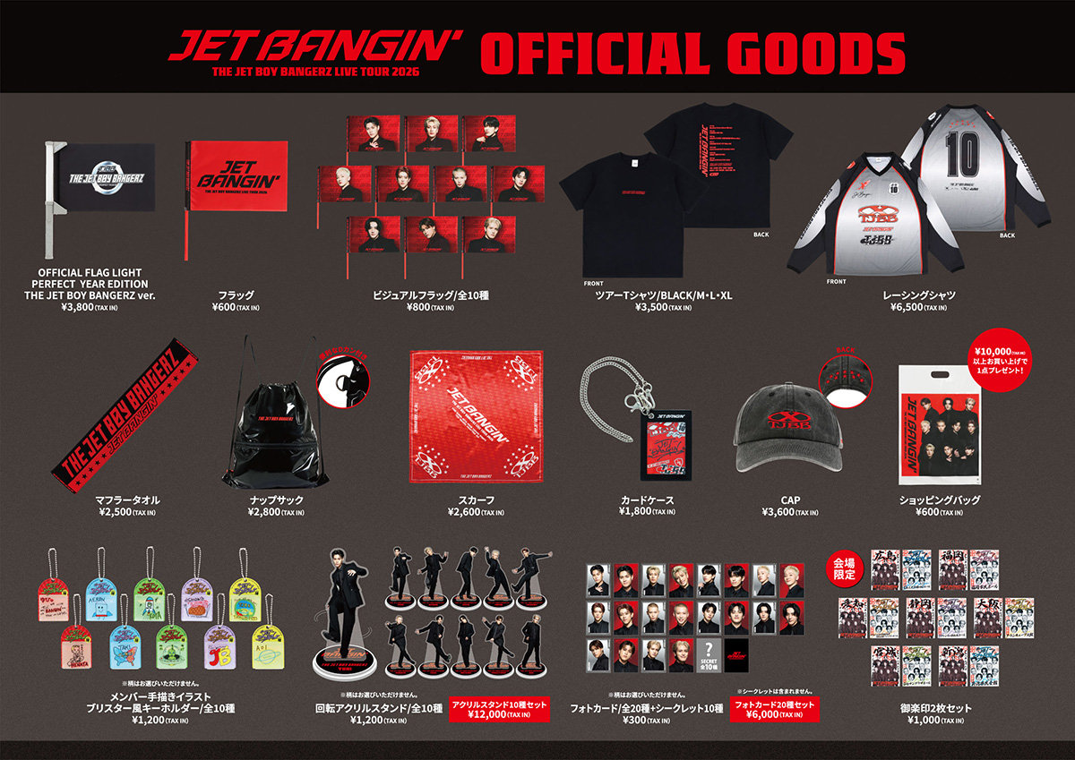 THE JET BOY BANGERZ LIVE TOUR 2026 〜JET BANGIN'〜 会場物販 | LDH