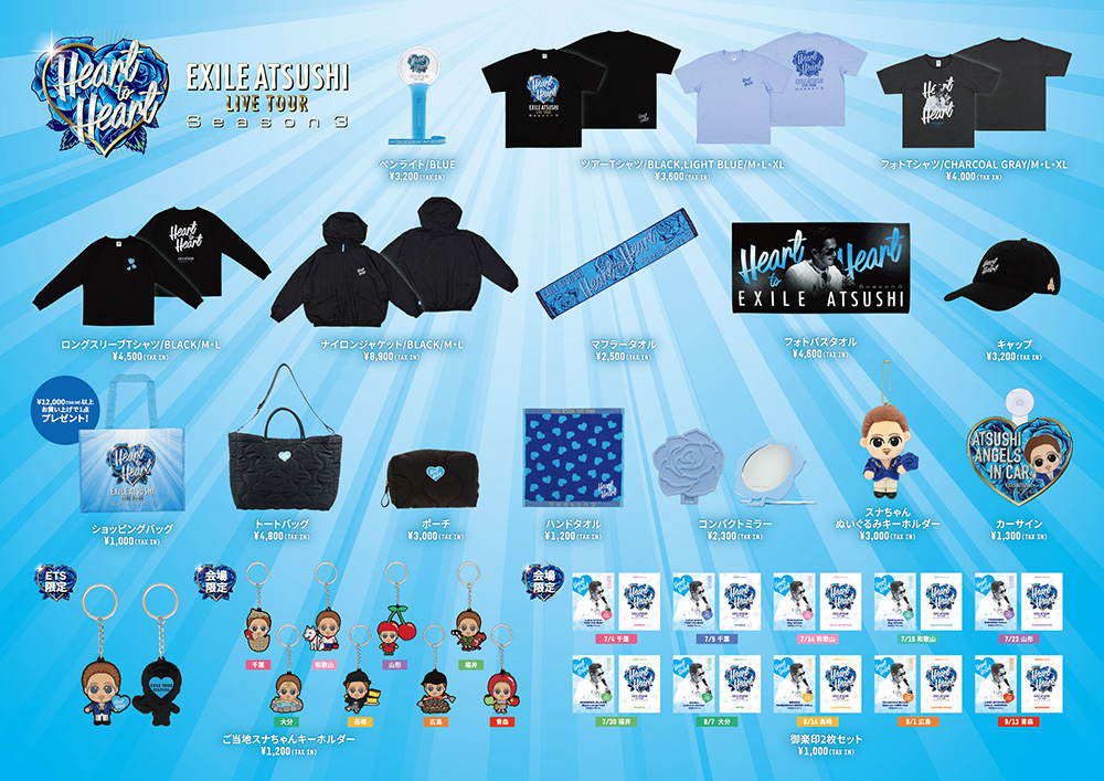 EXILE ATSUSHI LIVE TOUR 2026 “Heart to Heart” Season 3 会場物販