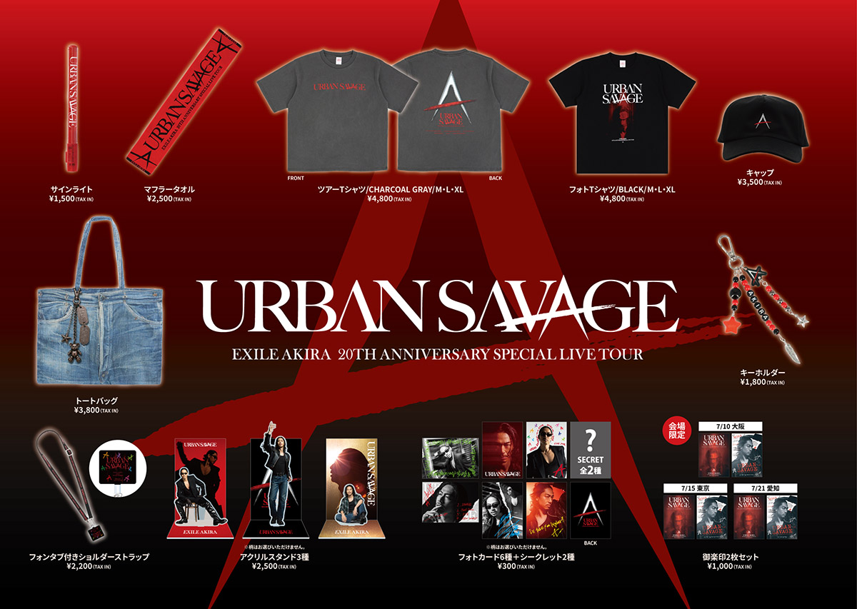 EXILE AKIRA 20TH ANNIVERSARY SPECIAL LIVE TOUR “URBAN SAVAGE” 会場