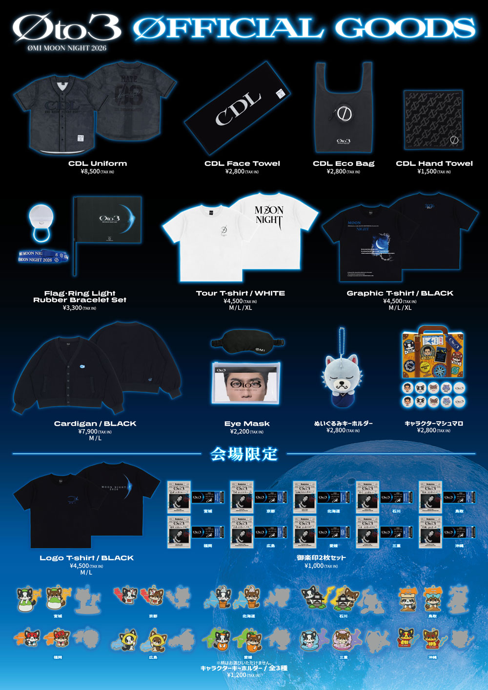 ØMI　会場ガチャセット ØMI MOON NIGHT 2026 “Ø to 3” 会場物販 | LDH LIVE SCHEDULE