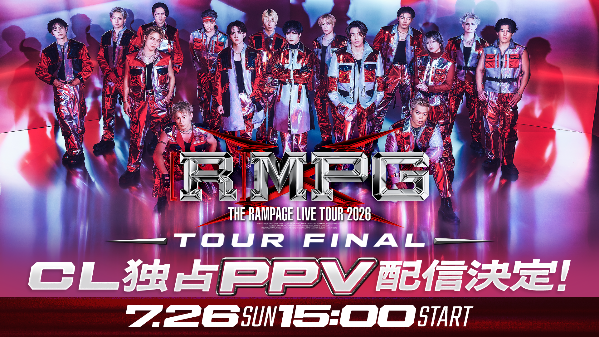 THE RAMPAGE LIVE TOUR 2026 “(R)MPG” | LDH LIVE SCHEDULE