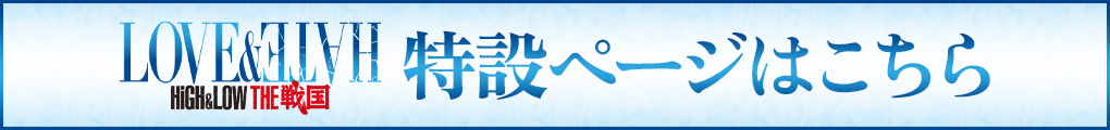 特設ページはこちら