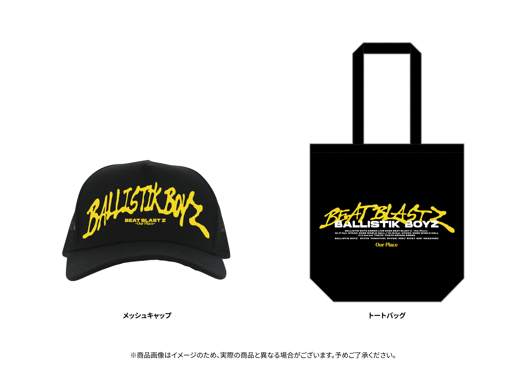 オリジナルグッズ