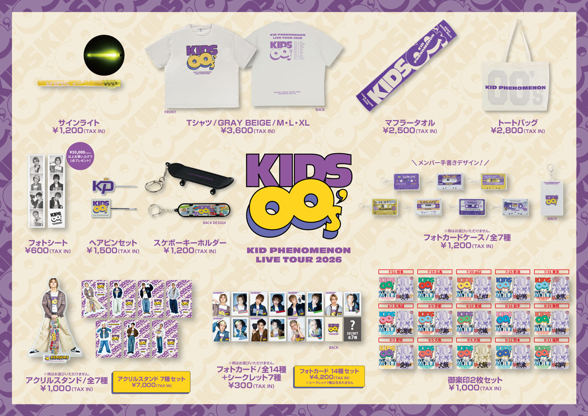 KID PHENOMENON LIVE TOUR 2026 “KIDS00's” 会場物販 | LDH LIVE SCHEDULE