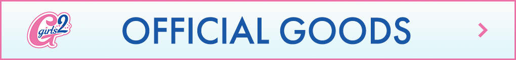 OFFICIAL GOODSのご購入はこちら