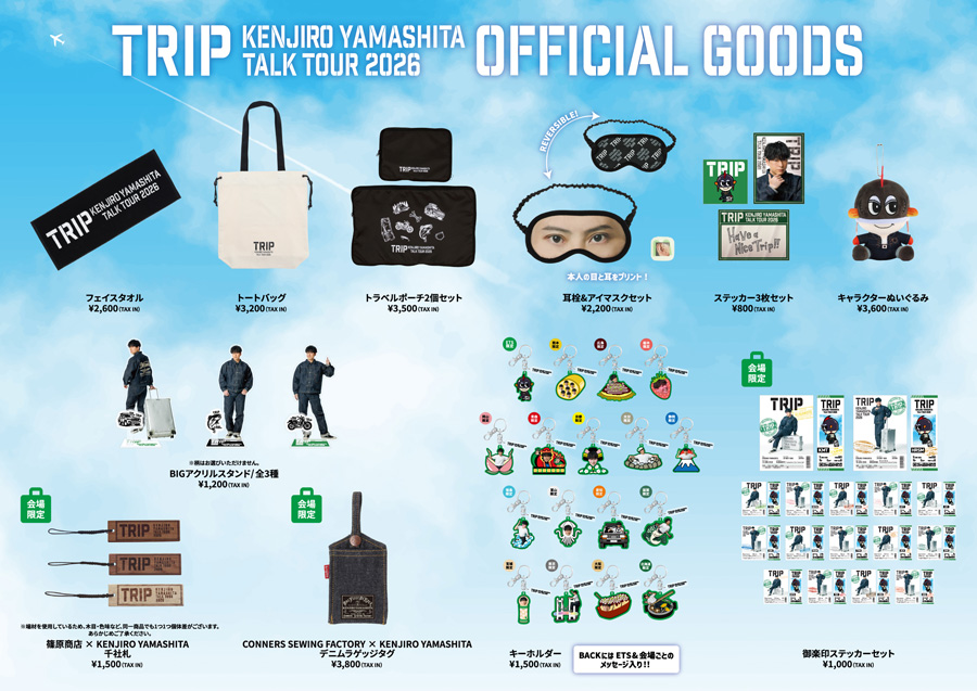 goods